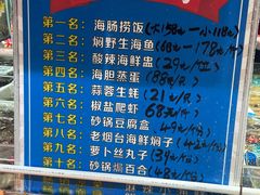 -旺角小渔村(二马路店)