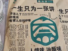 -黑窑厂糖油饼烤鸭·清真菜(黑窑厂街店)