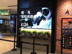 门面-鹿角巷The Alley(龙湖天街店)