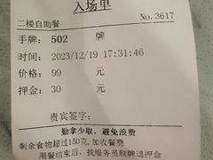 -果裹水汇(帅府店)