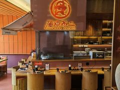 -藤原布二·大正创意料理(五台山店)