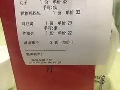 -东四民芳餐厅(世茂工三店)