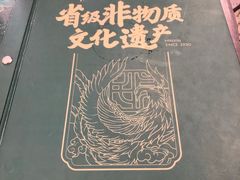 -民信老铺(华盖路店)