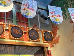 -马路边边火锅串串(观前街店)