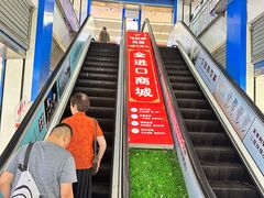 -天丰利生活MALL(和平里店)