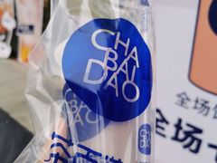 -茶百道(昌平府学路店)