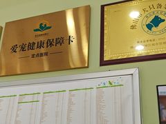 -瑞鹏宠物医院·夜间急症·心超·猫科(祖庙分店)