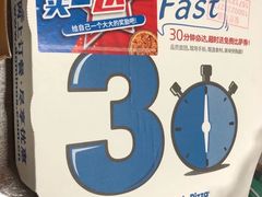 -达美乐比萨(凯莱赛店)