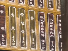 -东泰祥生煎馆(陕西南路店)