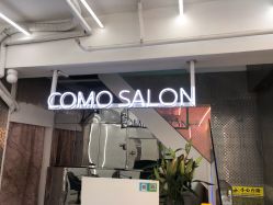 -COMO SALON 烫染可茉发型