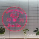 🧐苏州烤肉哪家强？带亲密爱人来吃亲爱的韩式料理[爱心]