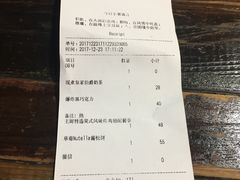 账单-MIKAKU(万达广场上海宝山店)