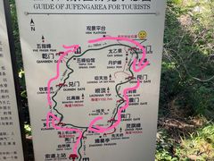-崂山巨峰游览区