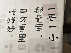 -四方桌·福建客家土菜(沙县步行街店)