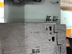 -沈从文故居