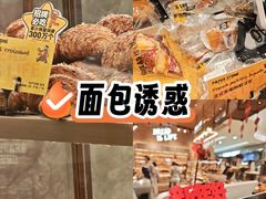 -PAPER STONE BAKERY(天环店)