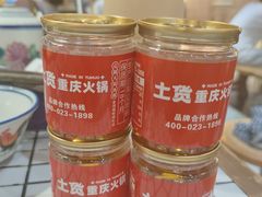 -董眼镜火锅(洪崖洞总店)