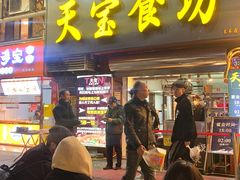 -天宝食坊·啫啫煲大排档(西华路店)