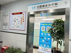 -上海市黄浦区牙病防治所(江西中路门诊部)