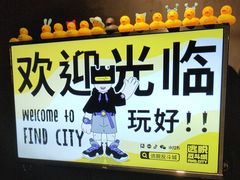 -解个谜沉浸剧情密室(天河店)