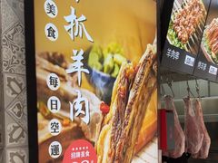 -贯贯吉·清真餐厅(浙江中路店)