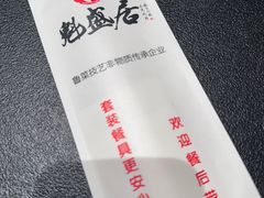 -魁盛居百年鲁菜馆(县西巷店)