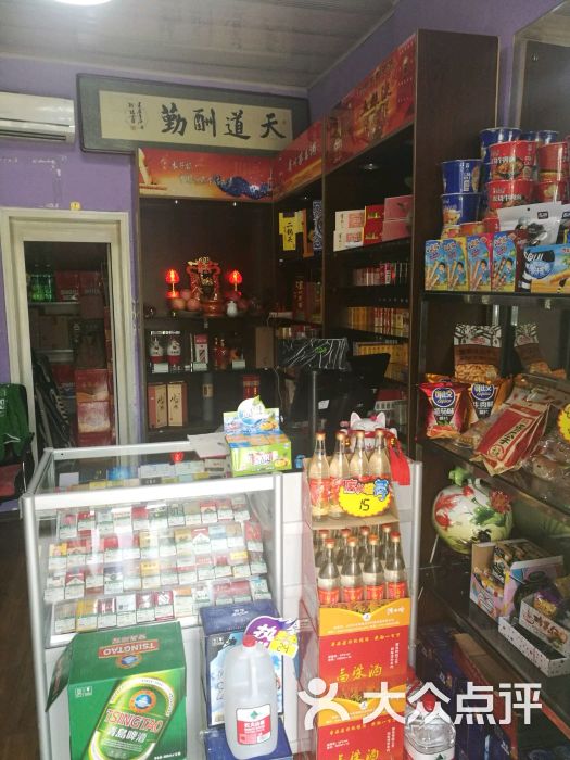 新樂菸酒店內環境圖片 - 第3張