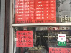 -松盛糕团店(红旗桥店)