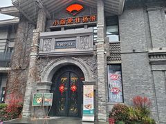 -1912街区