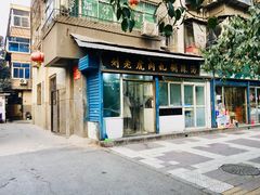 门面-刘老虎肉丸糊辣汤(总店)