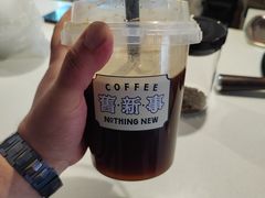 -舊新事咖啡NOTHING NEW COFFEE