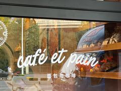 -MEEBO KAFEE米咖焙坊(虹桥路店)