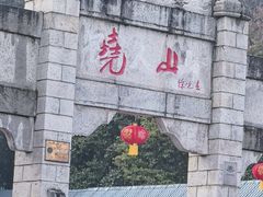-尧山风景区