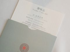 -运·中餐厅(成都华尔道夫酒店)