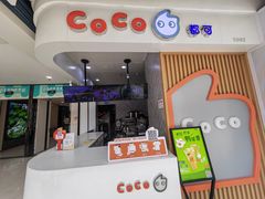 -CoCo都可(大兴店)