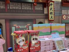 -北京稻香村(零号店)