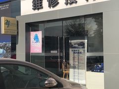-北京新兴快马汽车服务有限公司丰台销售分公司(杜家坎店)