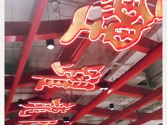 -大鸭梨烤鸭·北京菜(南小街/南苑店)
