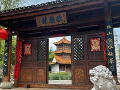 -云南民族村