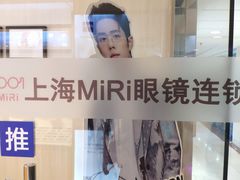-MiRi眼镜·蔡司·星趣控·尼康控优点视觉合作店(南京东路店)