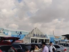 -宁波冰雪大世界(北仑区)