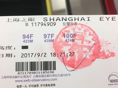 -上海环球金融中心云端足球盛典
