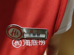 -海底捞火锅(吾悦广场店)