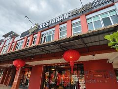-肥肥蟹海鲜饭店(马六甲店)