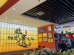 -全牛匠·乐山跷脚牛肉(西北旺万象汇店)