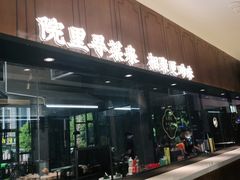 门面-院里寻菜·精致庭院菜(观沙岭店)