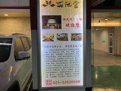 -丽池宫韩式汗蒸会馆(华灯坊店)