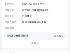 -复旦大学附属华山医院(总院)