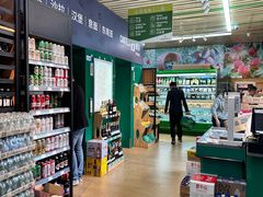 -婕妮璐超市 Jenny Lou’s Shop(三里屯店)