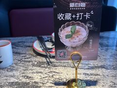 -新白鹿餐厅(松江开元地中海店)